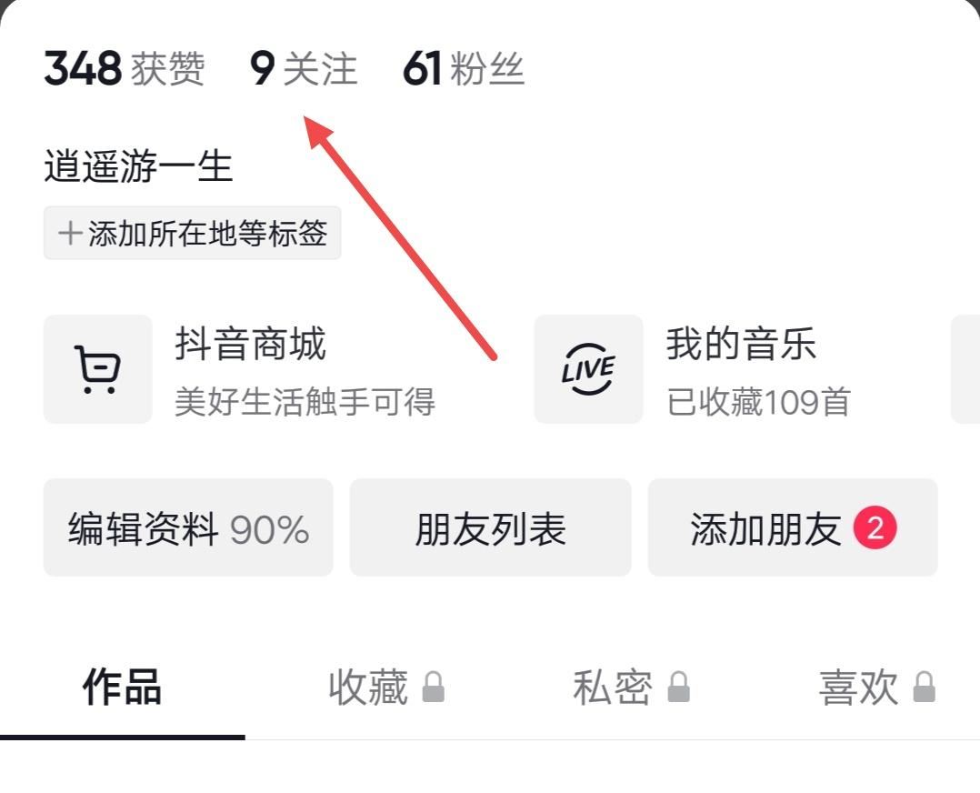 怎樣取消視頻關(guān)注？