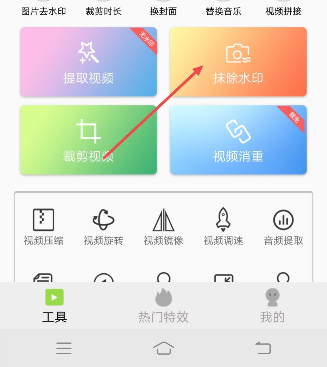 抖音視頻水印怎樣抹掉？