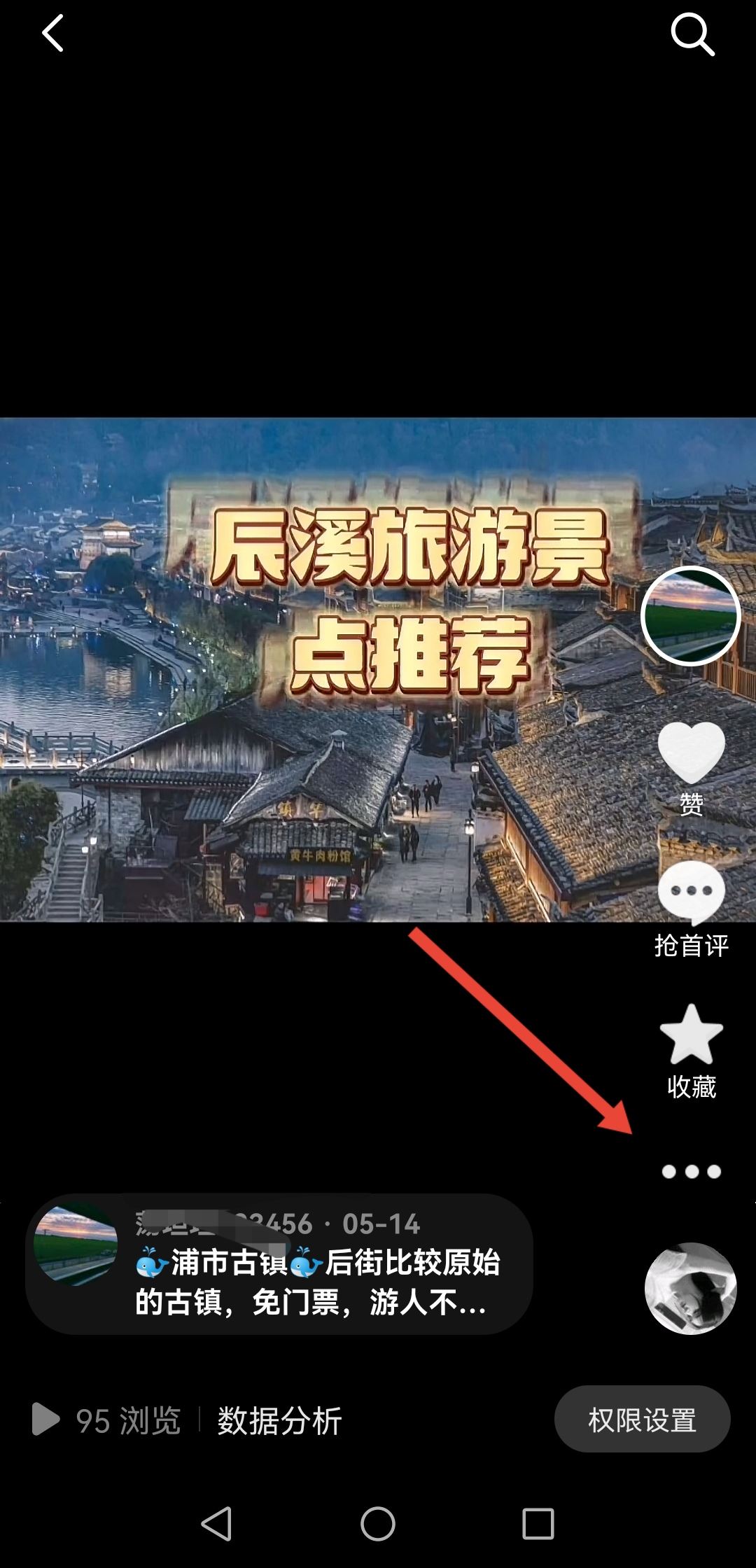 已發(fā)布的抖音視頻如何重新編輯？
