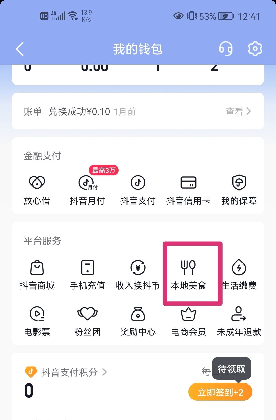 抖音優(yōu)惠團(tuán)購(gòu)怎么弄？