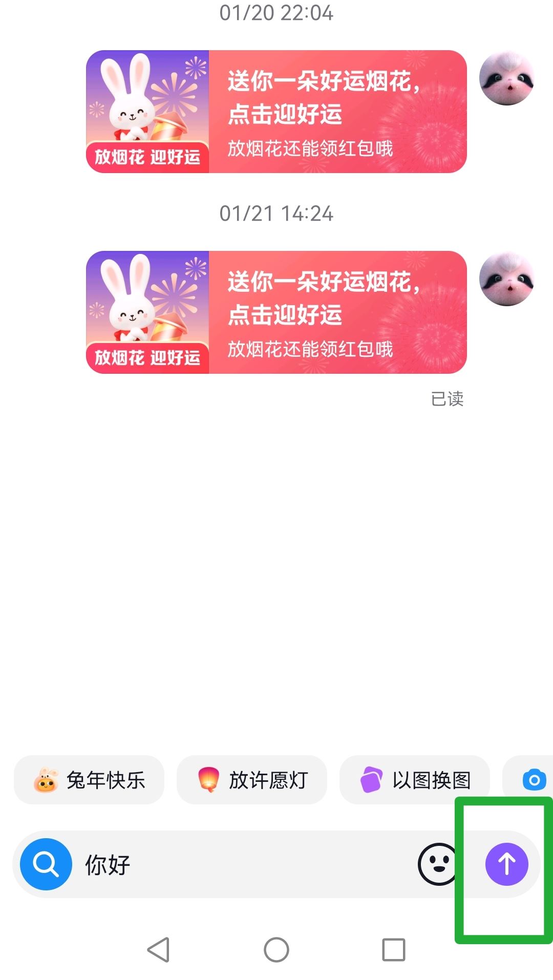 抖音的消息僅看一次怎么弄回去？