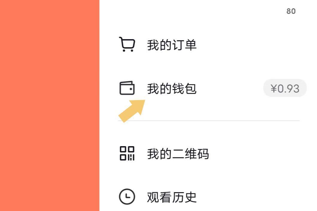 抖音怎么解綁銀行卡步驟？