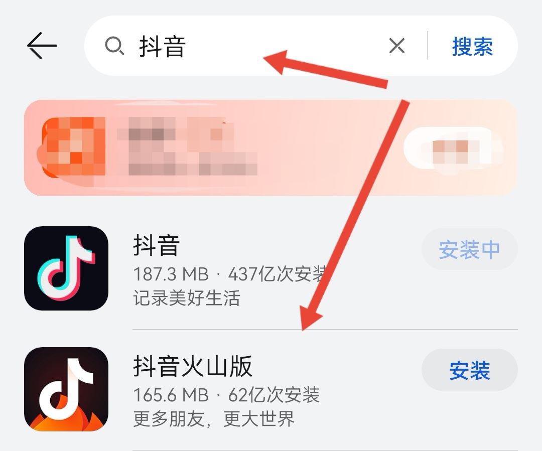 一個手機怎么登錄兩個抖音？