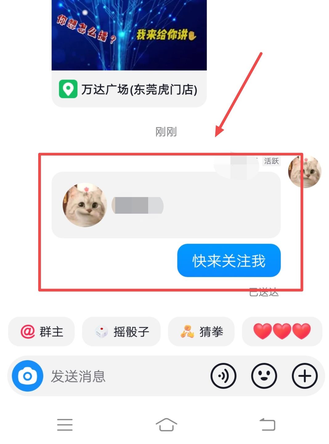 怎么在抖音群里發(fā)個(gè)人名片帶關(guān)注？