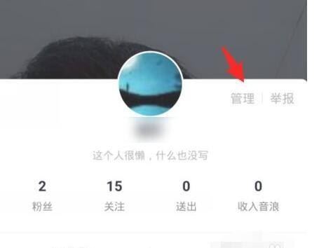 抖音直播房管怎么設(shè)置？