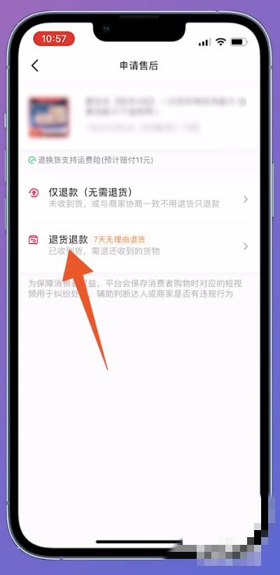 抖音如何退貨給賣家？