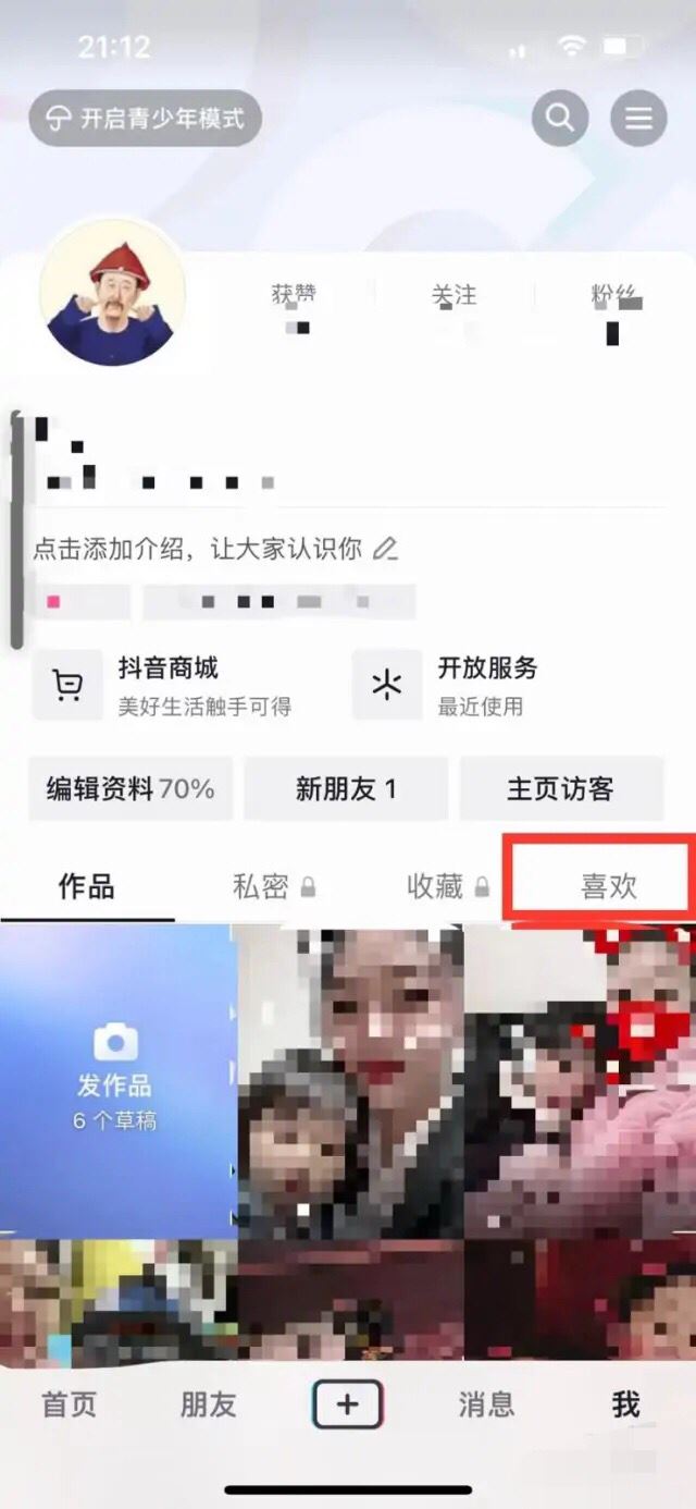 抖音喜歡的視頻怎么批量刪除？