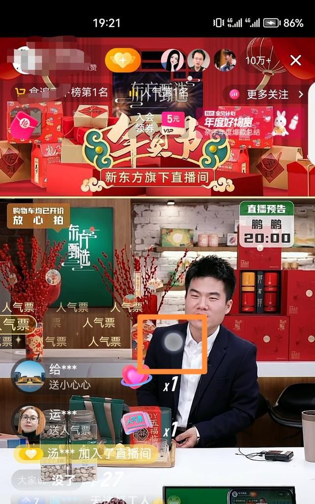 錄屏直播怎么操作？