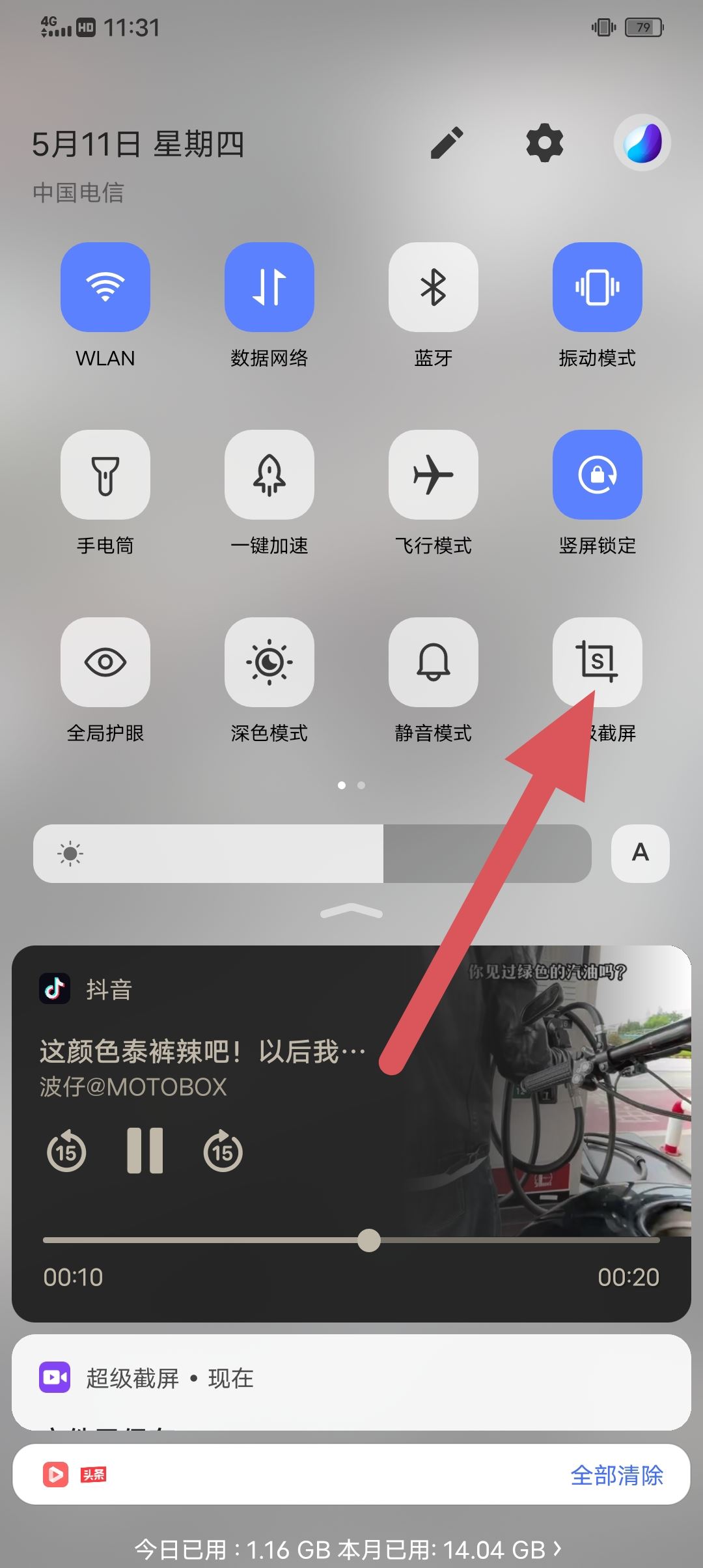 抖音怎么去除原視頻抖音號(hào)？