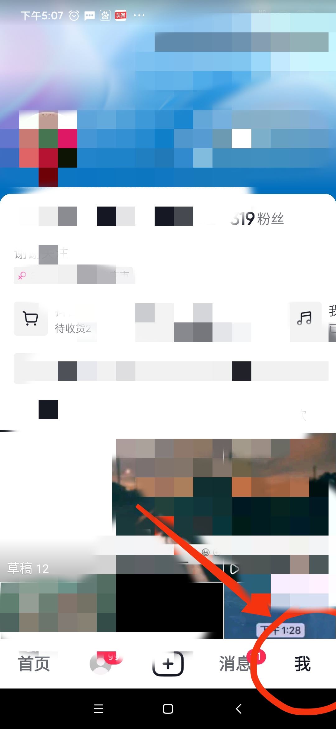 怎樣把抖音發(fā)的視頻刪除？