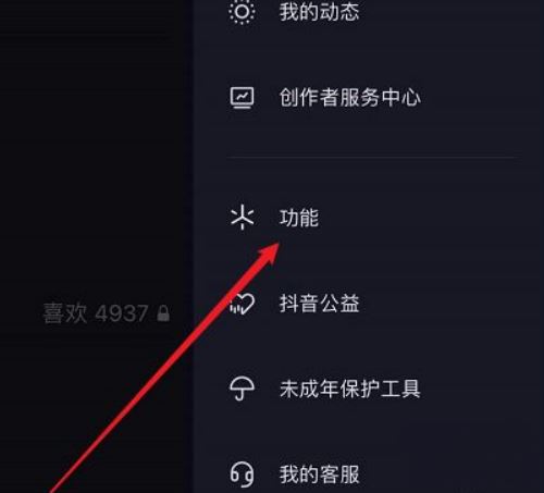 抖音怎么看下載過的游戲？