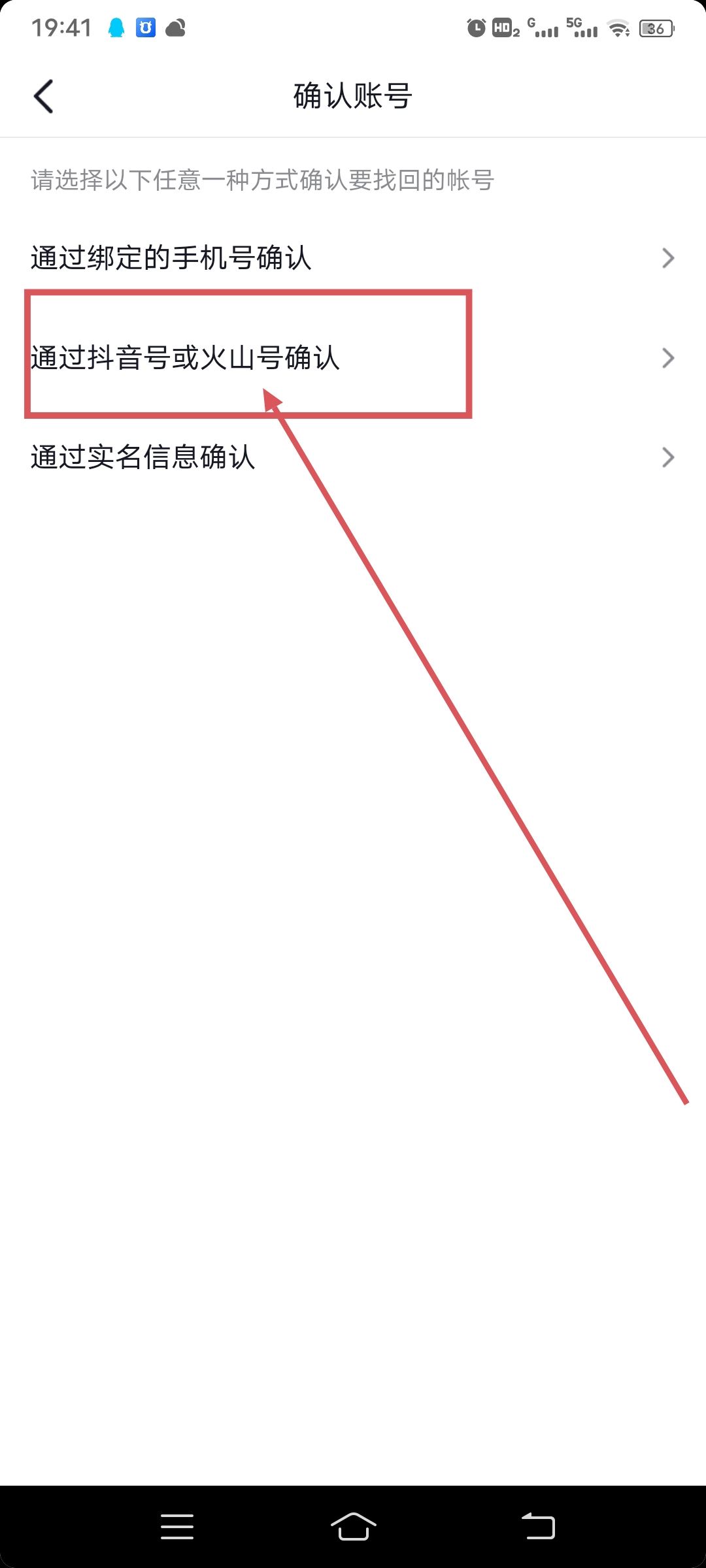 我以前用的抖音，以前的號(hào)碼沒有用了，現(xiàn)在換手機(jī)了怎么找回以前的抖音？