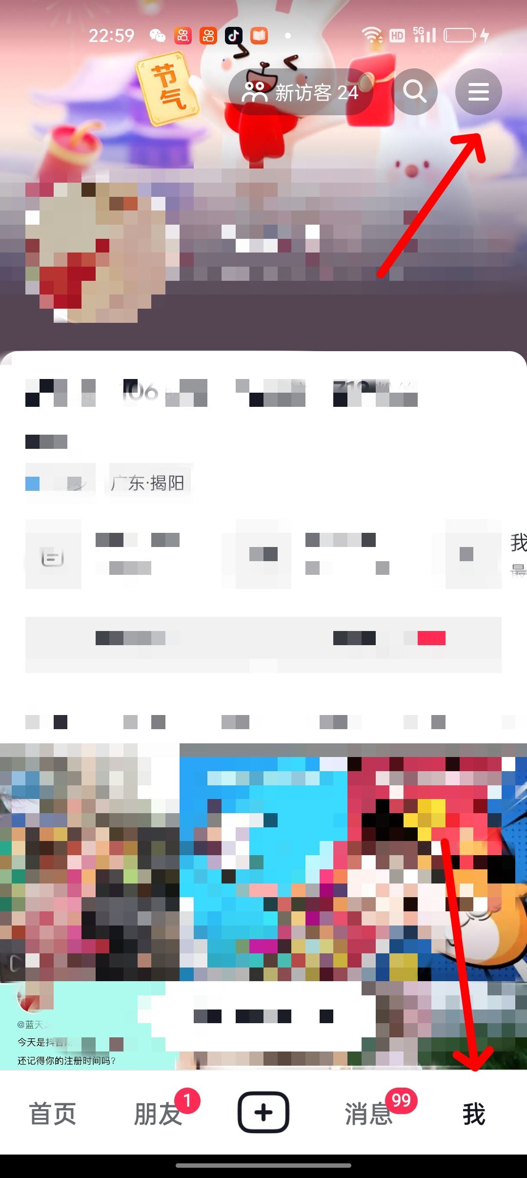 抖音升級是怎么操作？