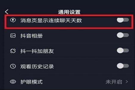抖音怎么恢復(fù)火花？