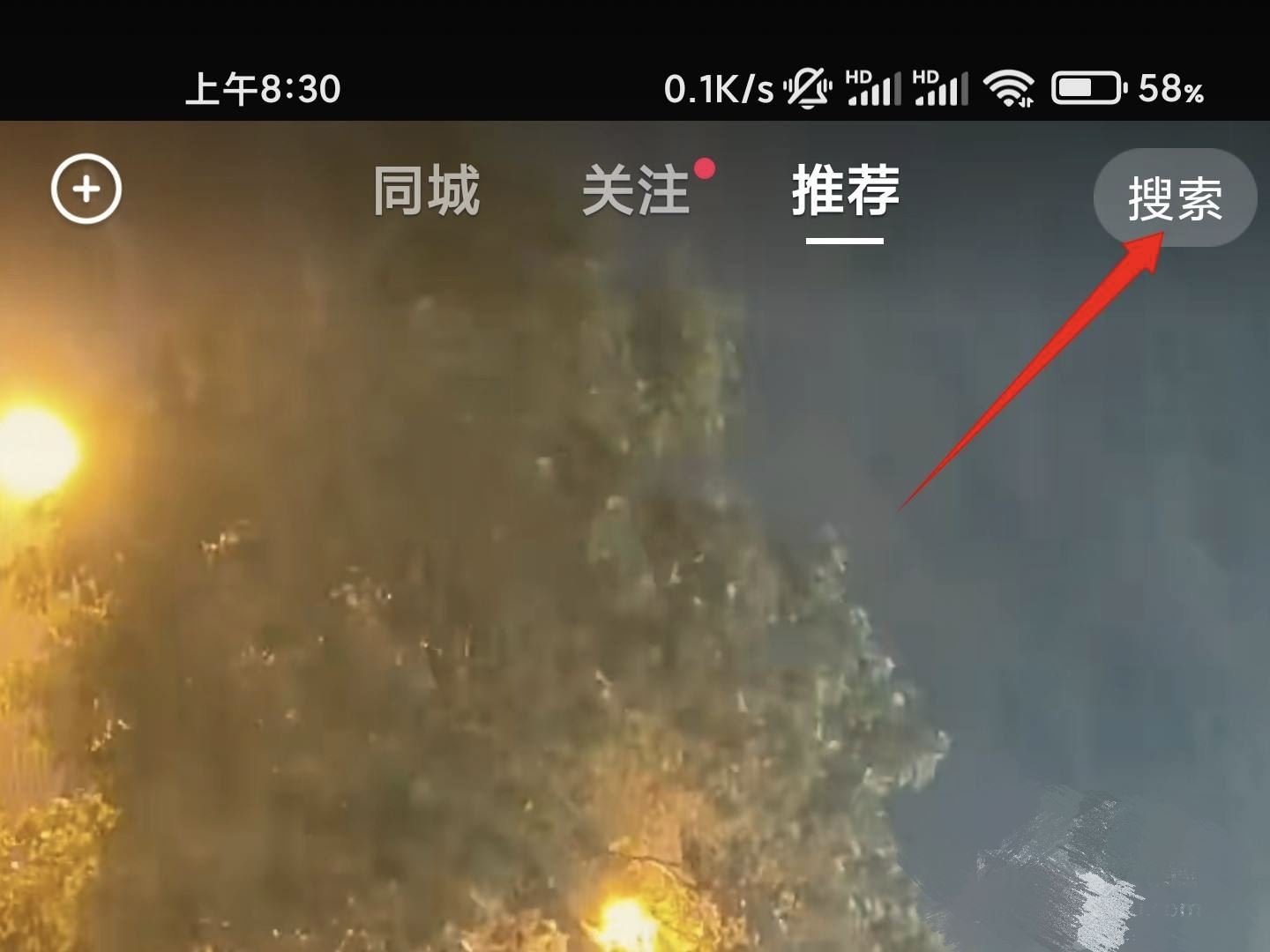 抖音以前關注的人怎么找回來？
