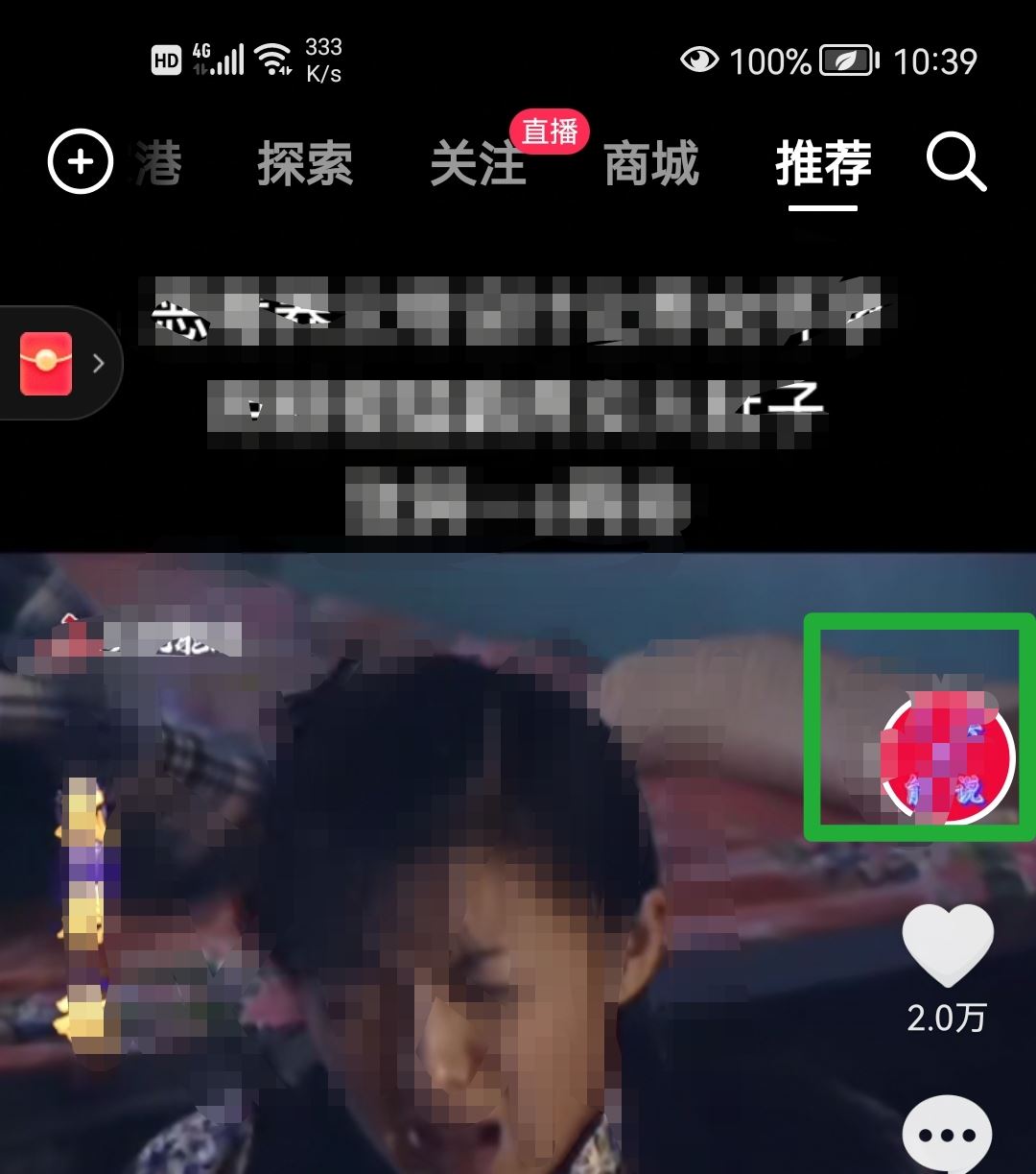 抖音怎么找附近的人聊天？