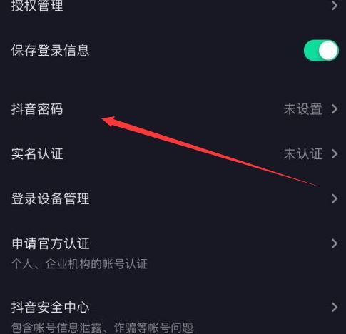 抖音異常怎么解決？