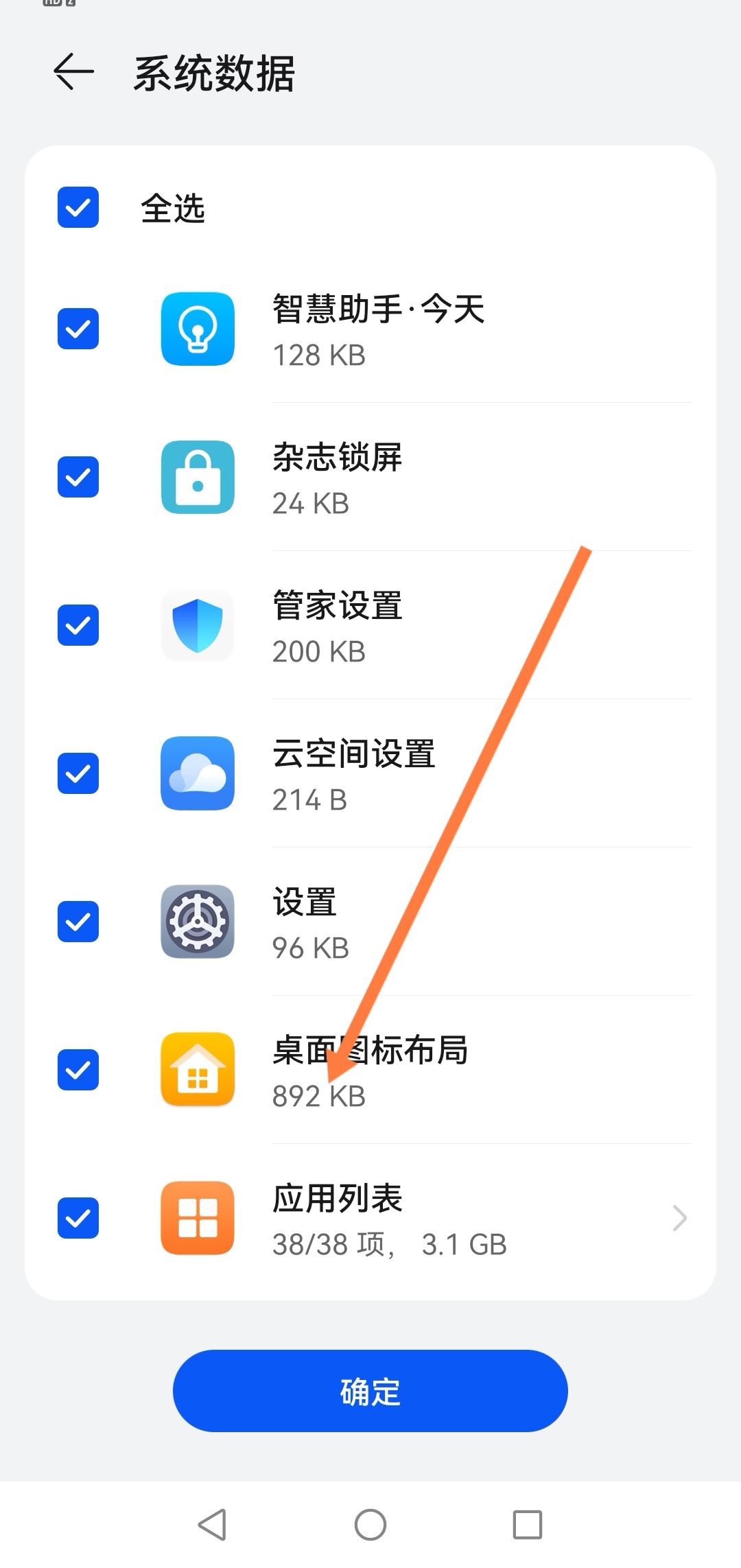 抖音私聊記錄怎么恢復(fù)原樣？