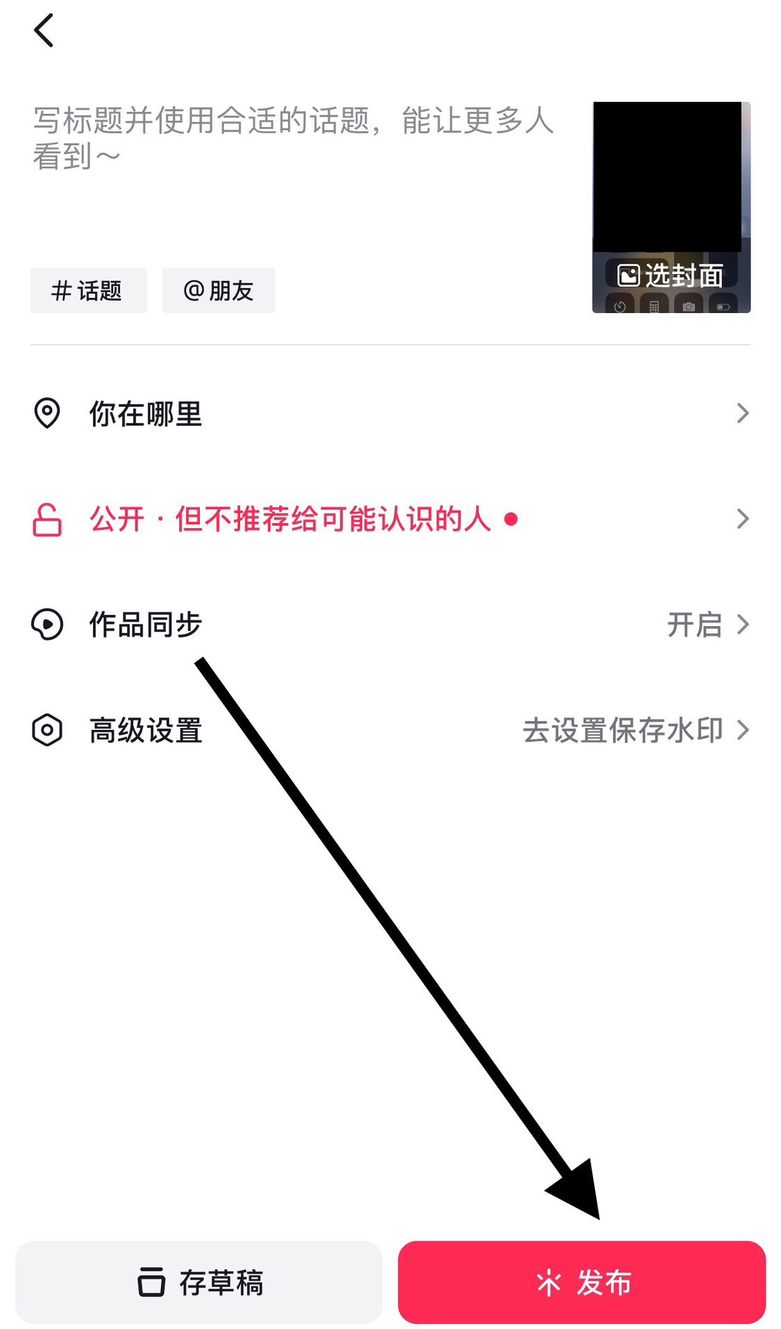 抖音發(fā)作品自動(dòng)保存相冊(cè)怎么關(guān)？