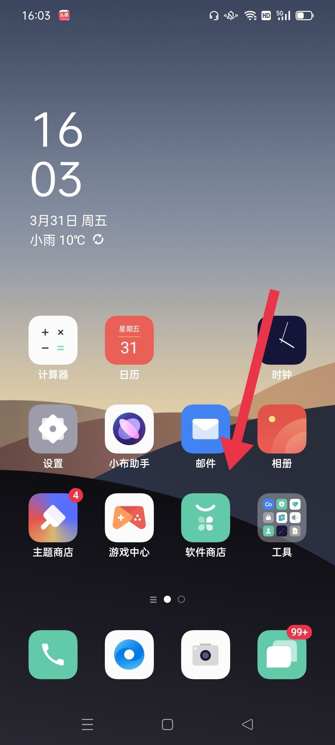 抖音升級是怎么操作？
