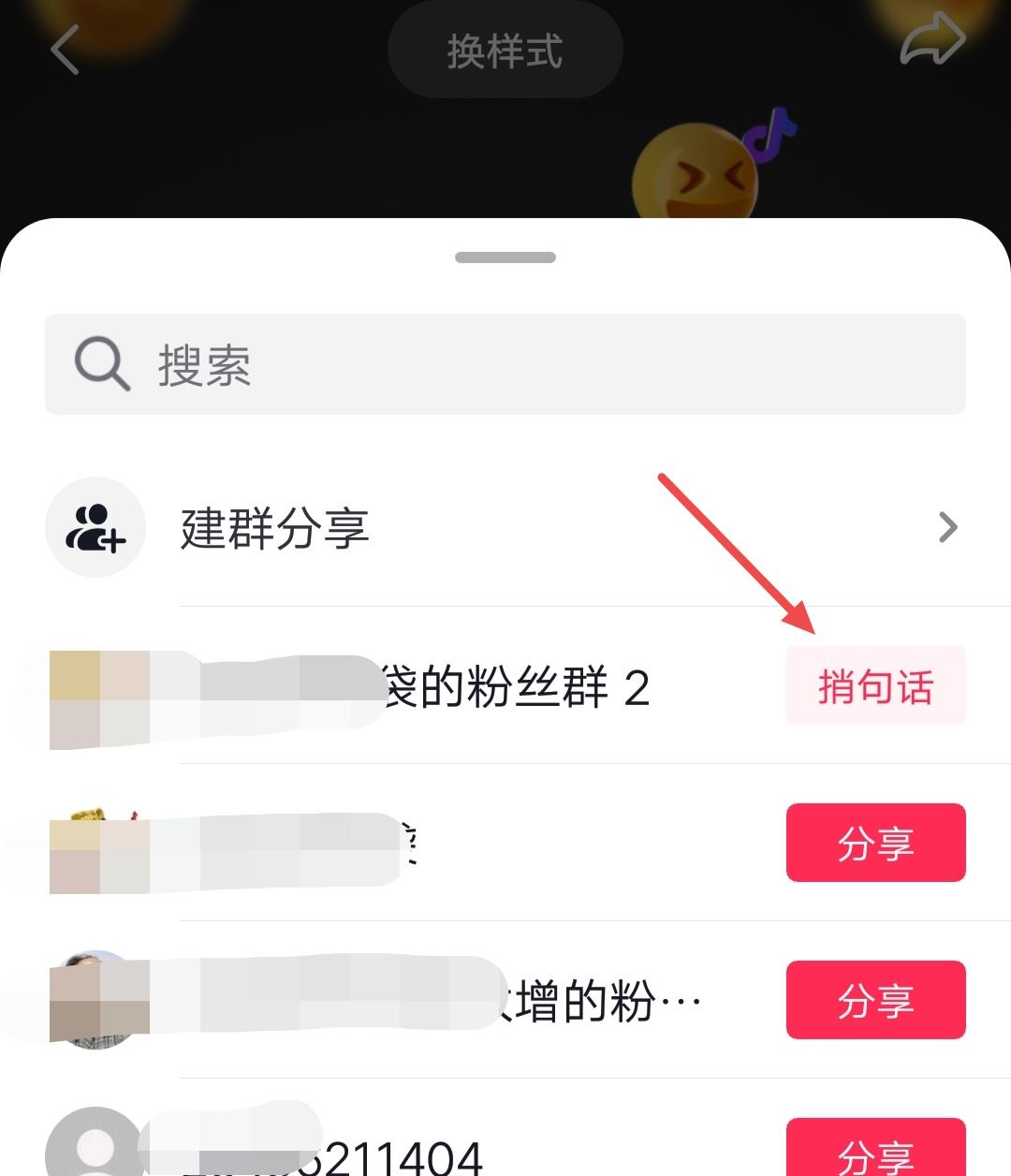 怎么在抖音群里發(fā)個(gè)人名片帶關(guān)注？