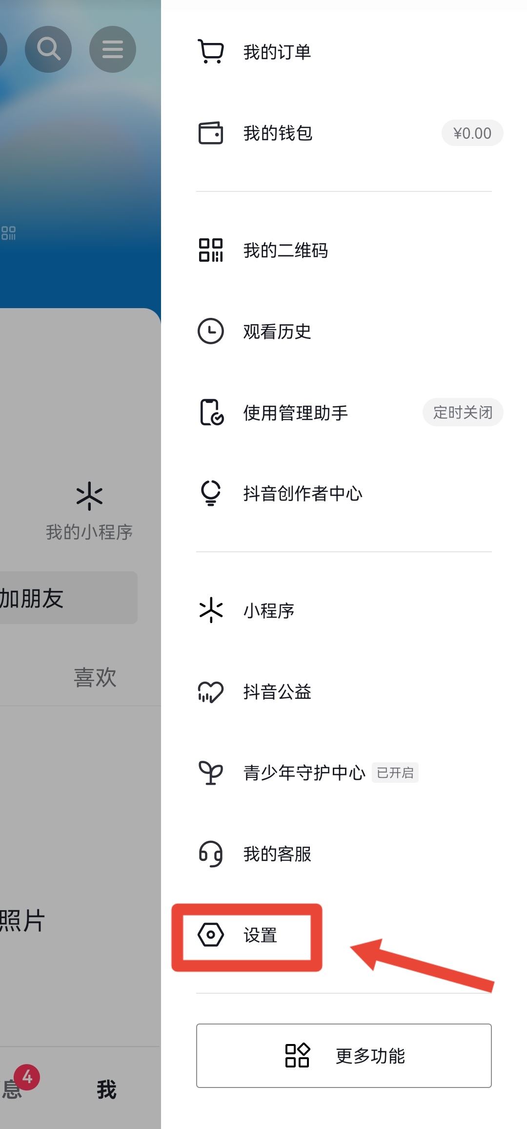 抖音怎么登上好友的號？