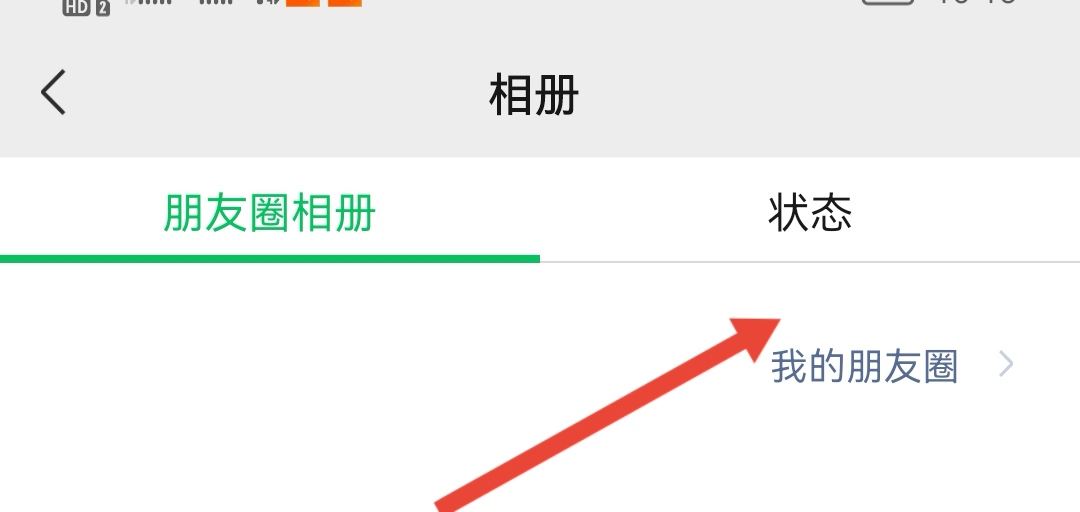 抖音視頻怎么轉(zhuǎn)發(fā)到微信朋友圈？