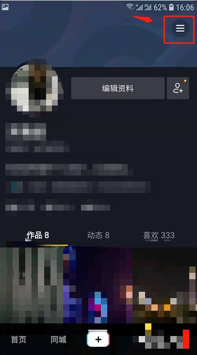 抖音手機(jī)號(hào)停機(jī)了怎么換綁手機(jī)號(hào)？