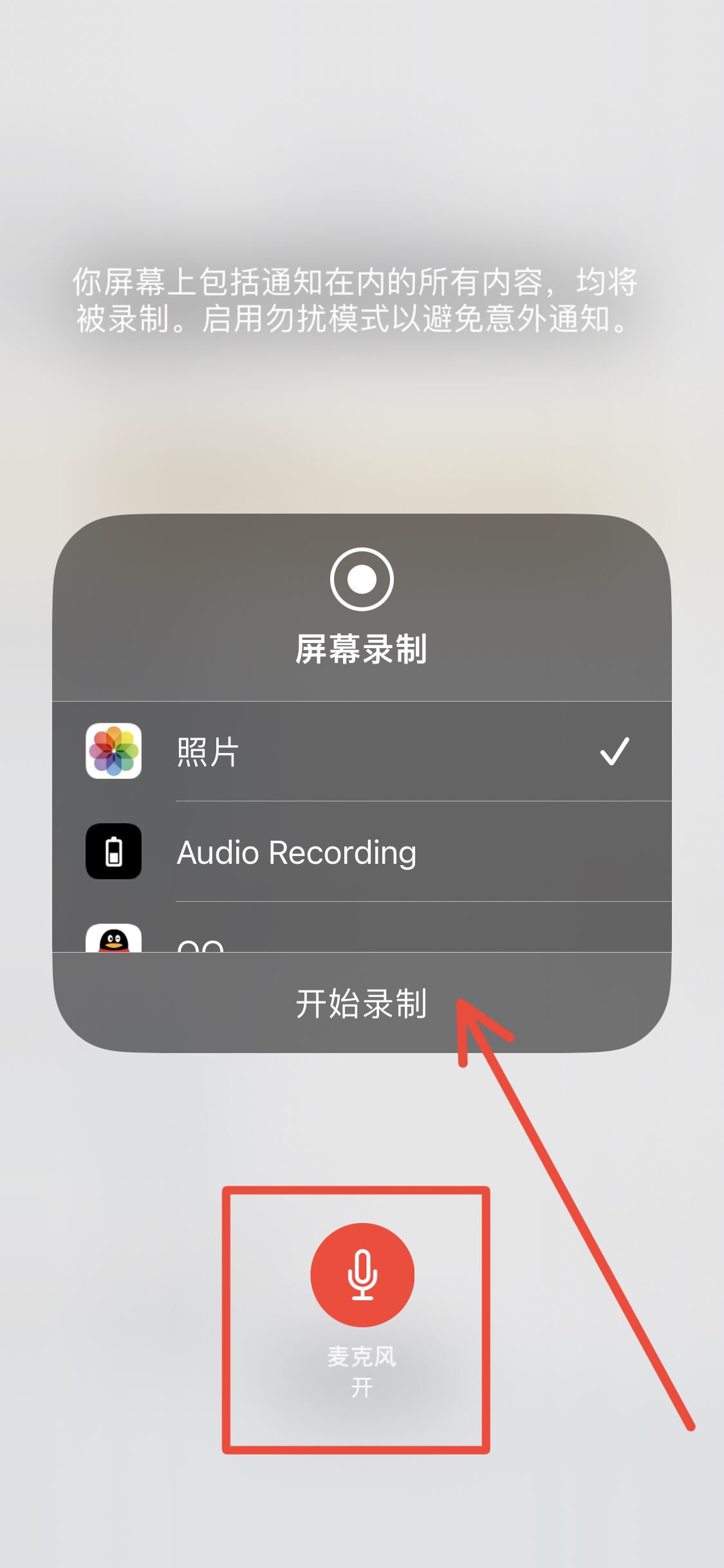 抖音錄屏沒有聲音怎么辦？