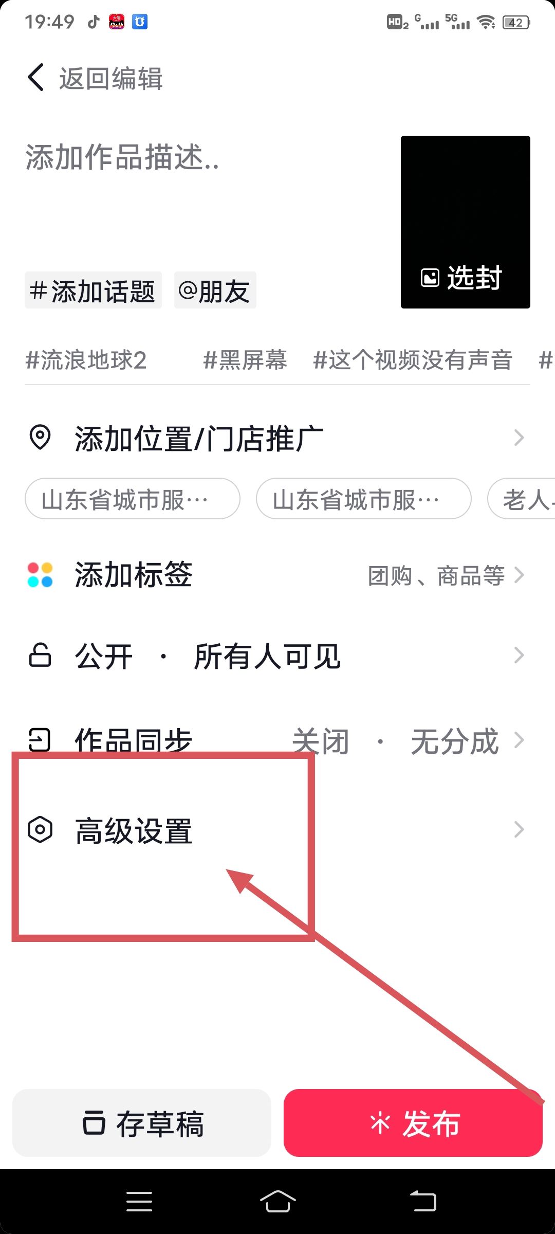 抖音拍照自動(dòng)保存怎么取消？