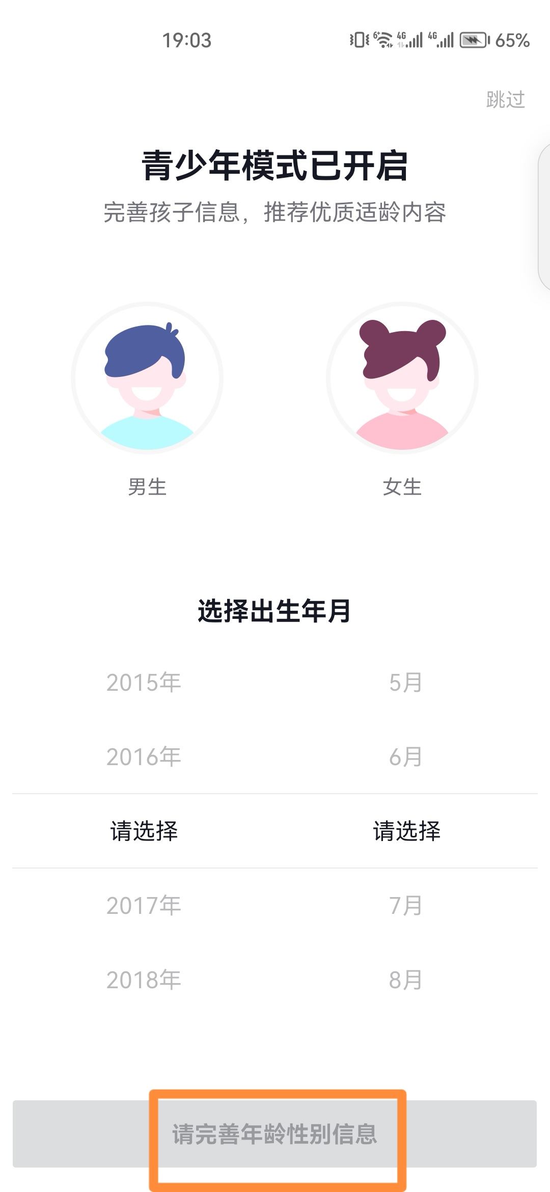 抖音怎么設(shè)置兒童安全模式？
