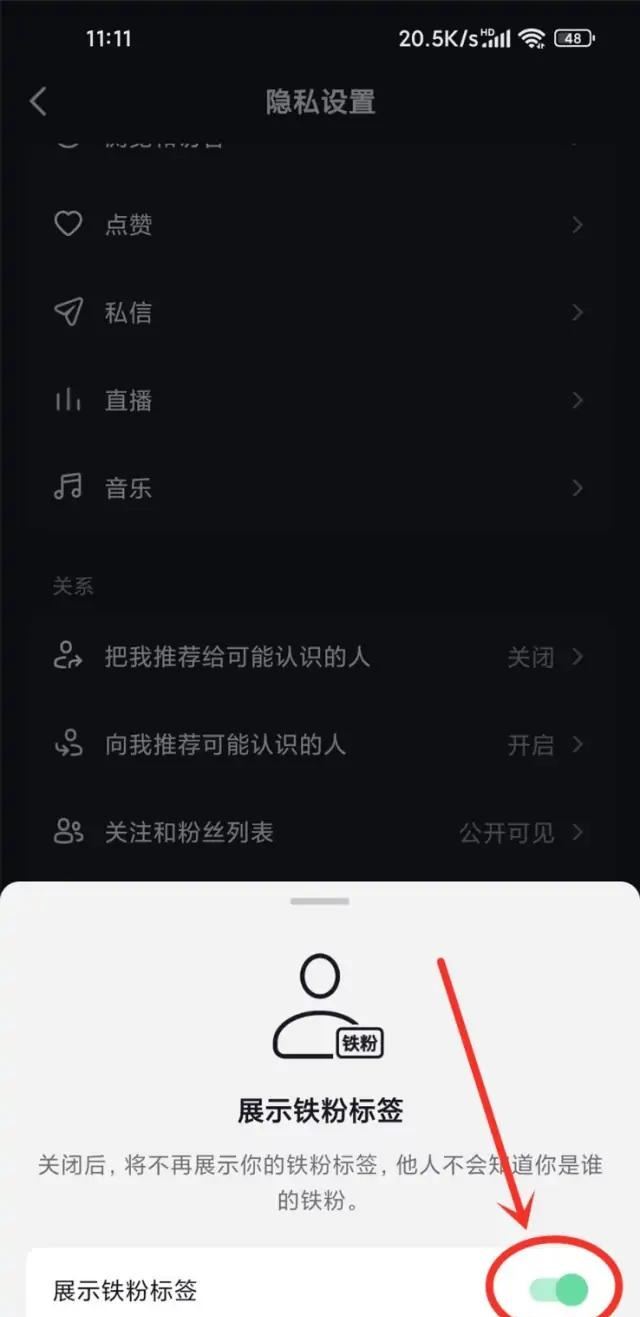 抖音火山版怎么沒(méi)有鐵粉榜了？