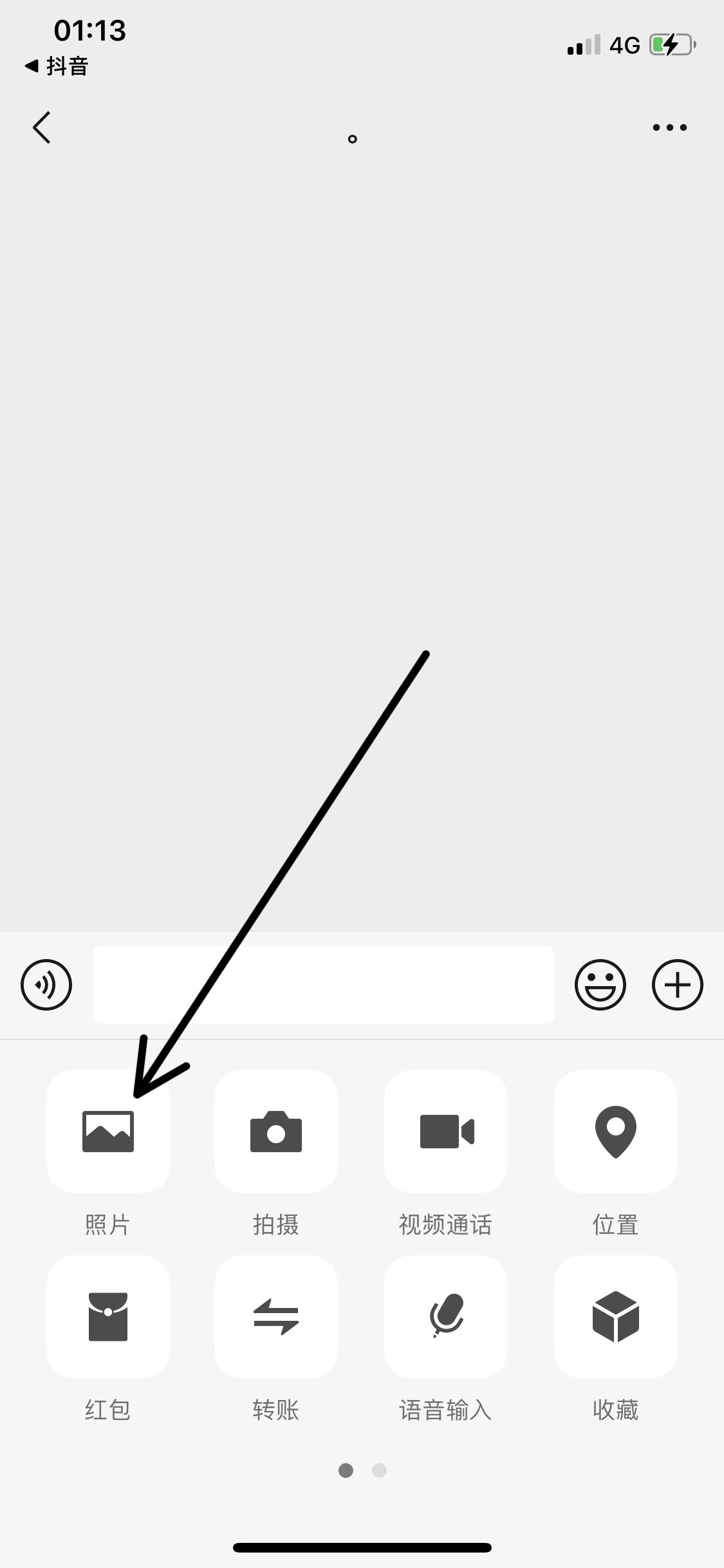抖音收藏的視頻怎么發(fā)微信？