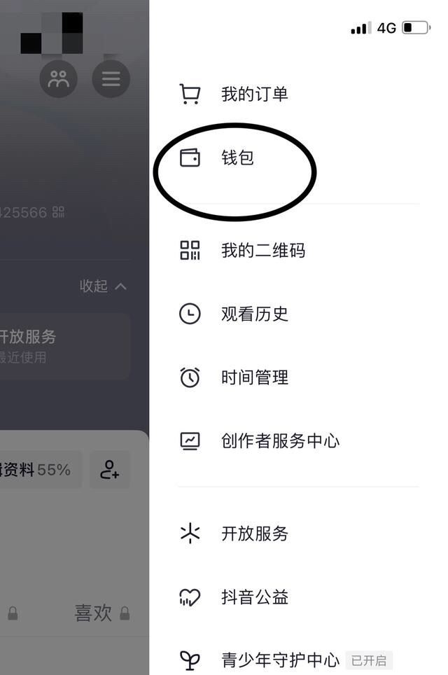 抖音分期付怎么關閉？