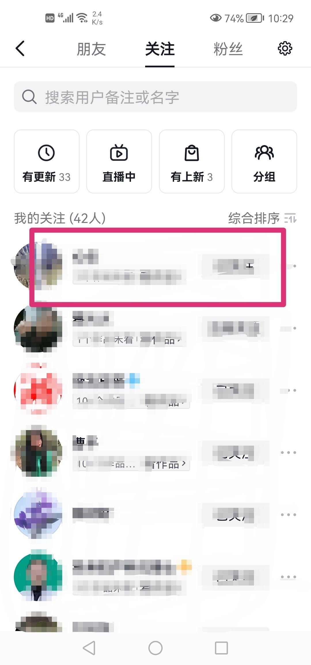 抖音的消息僅看一次怎么弄回去？