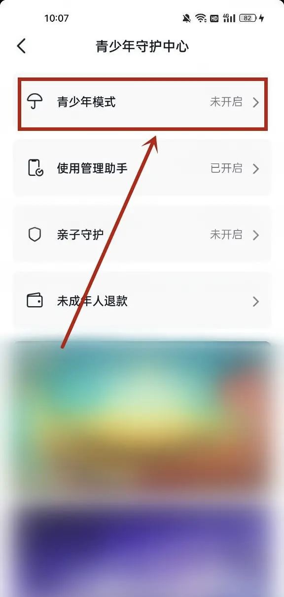 抖音如何關(guān)閉抖幣充值功能？