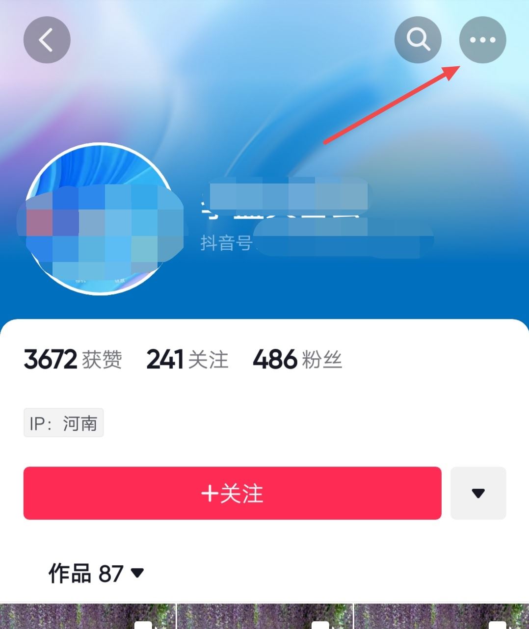 抖音頭像被別人盜用了怎么辦？