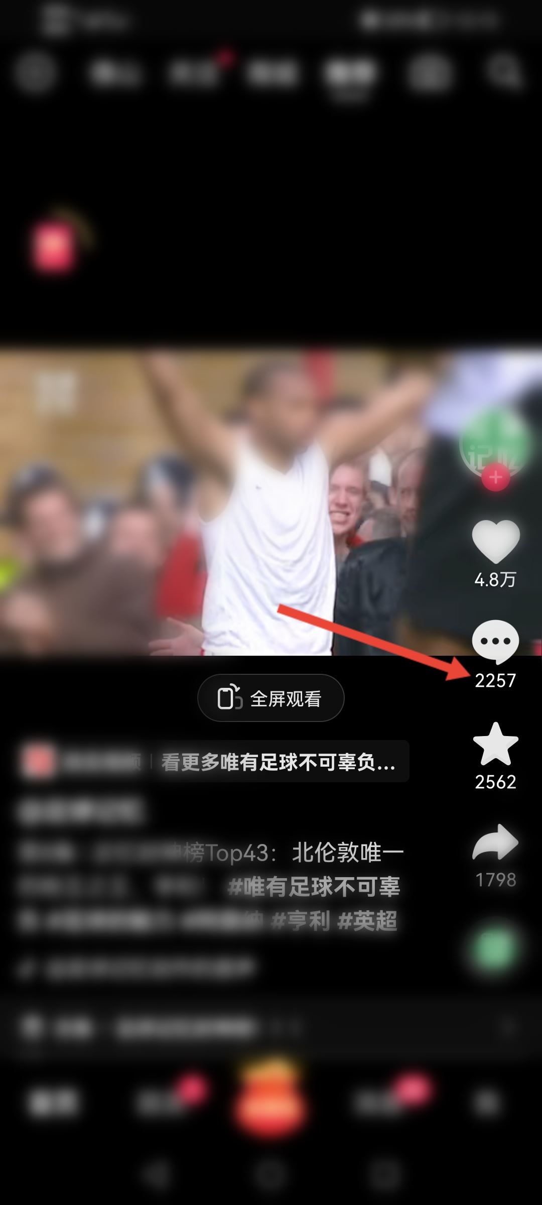 賬號活躍度怎么提升抖音極速版？