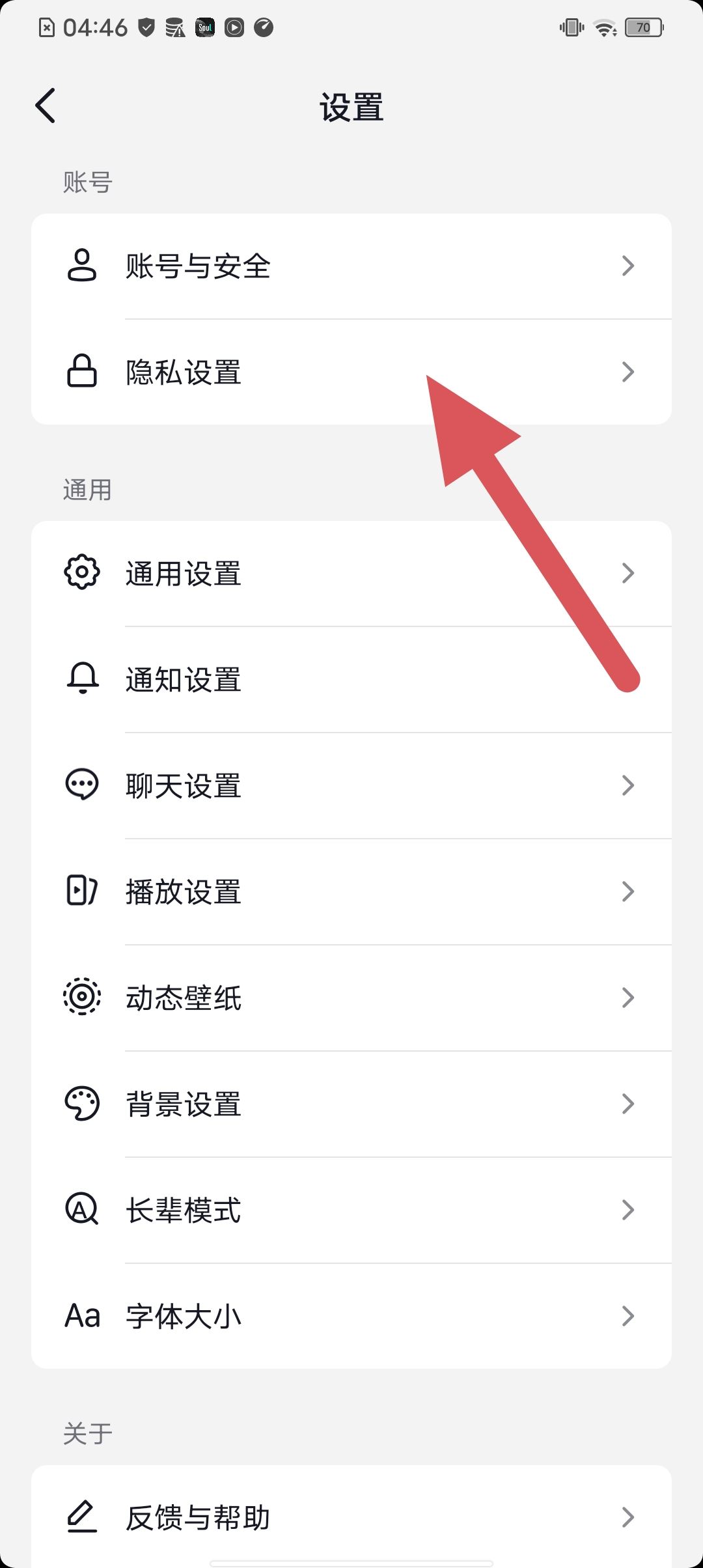 抖音怎么關(guān)閉可能認(rèn)識(shí)的人推送？