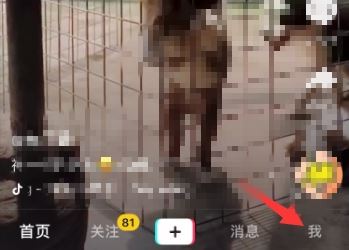 抖音怎么切換原設(shè)備？