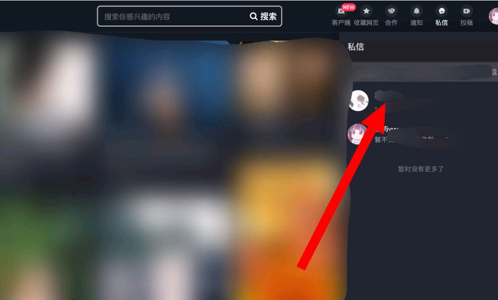 怎么查抖音私信聊天記錄？
