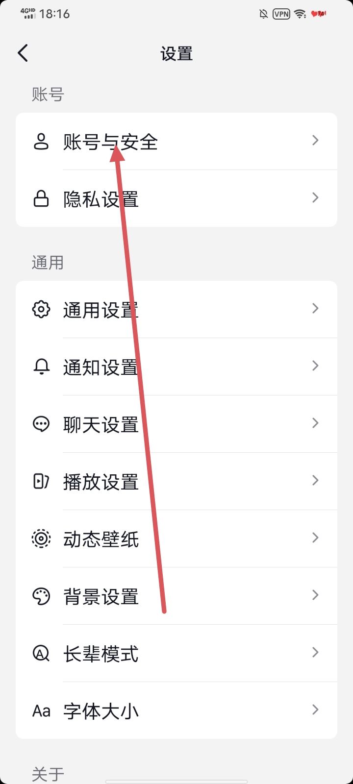 抖音怎么綁定qq號(hào)？