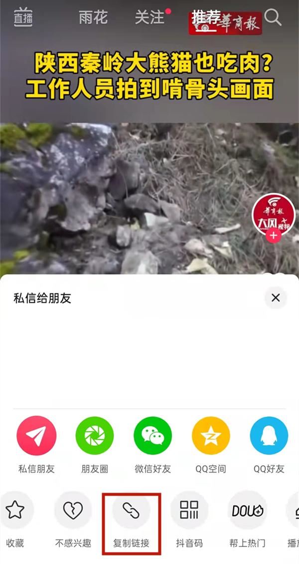 抖音怎么提取別人的文案？
