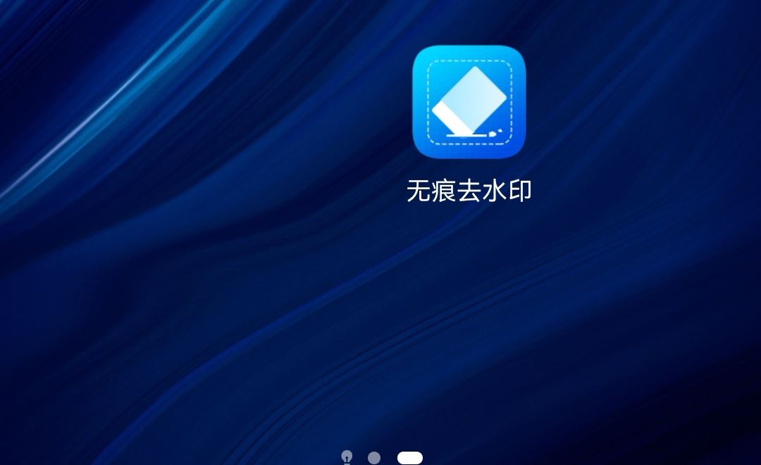 保存自己的視頻怎么把抖音號去除？