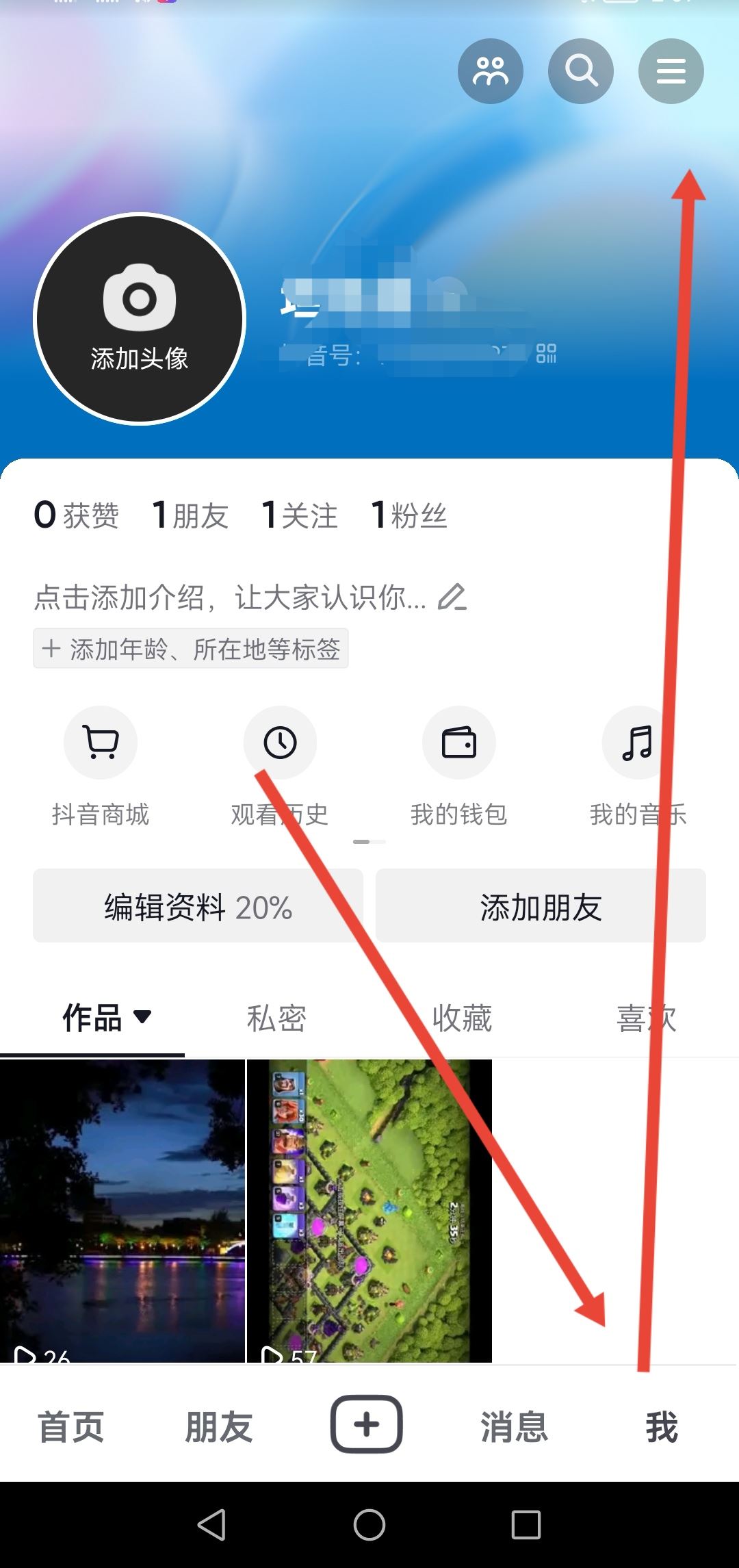 新手機(jī)號(hào)抖音已被注冊(cè)怎么解決?