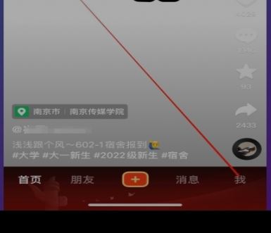 抖音草稿里的視頻怎么保存到相冊？
