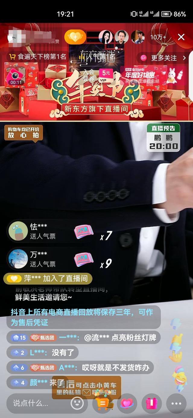 錄屏直播怎么操作？