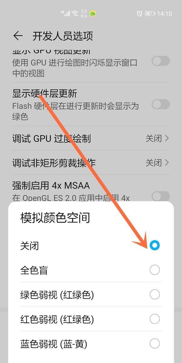 抖音畫面變成黑白屏怎么改回來(lái)？