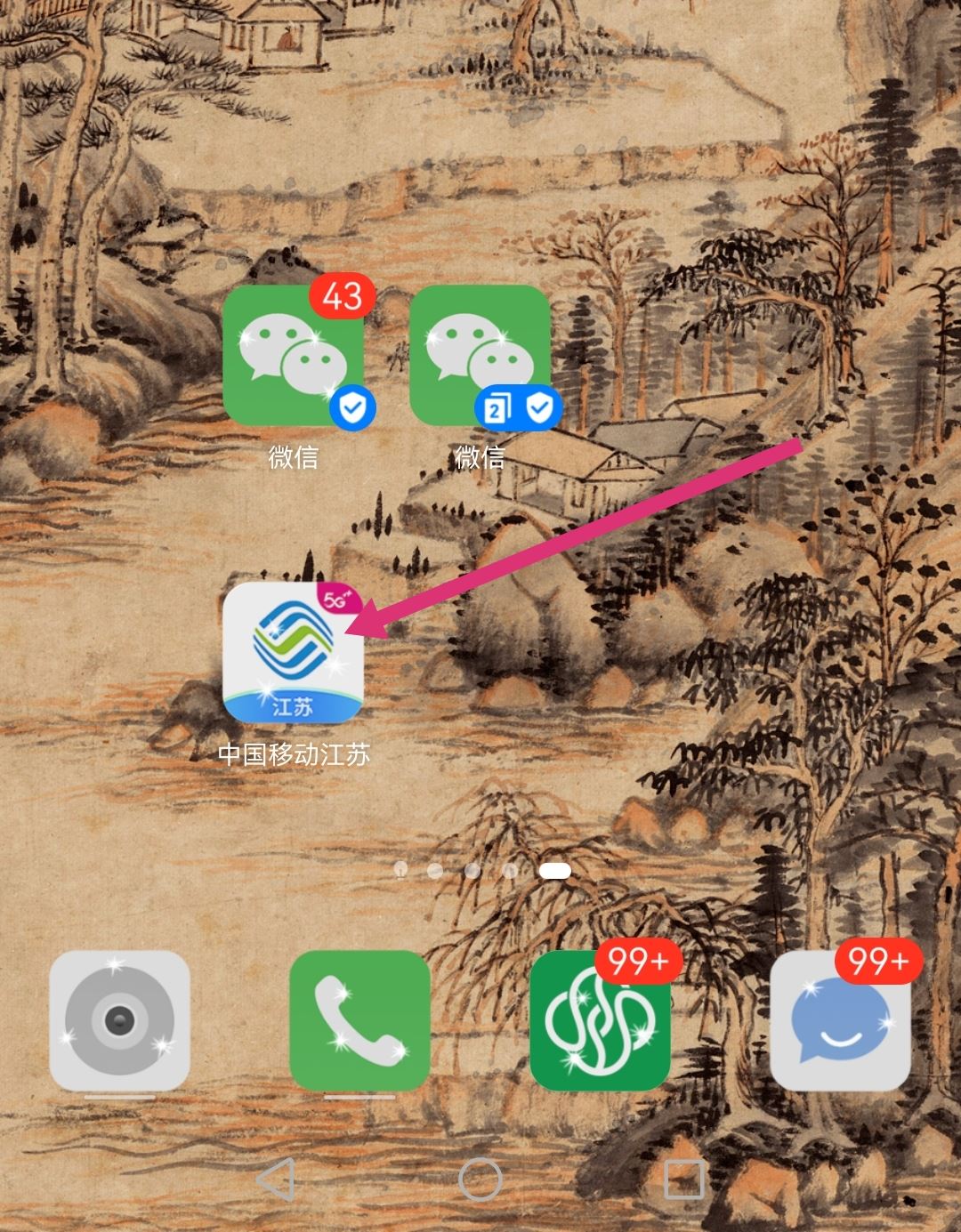 抖音定向流量怎么開？