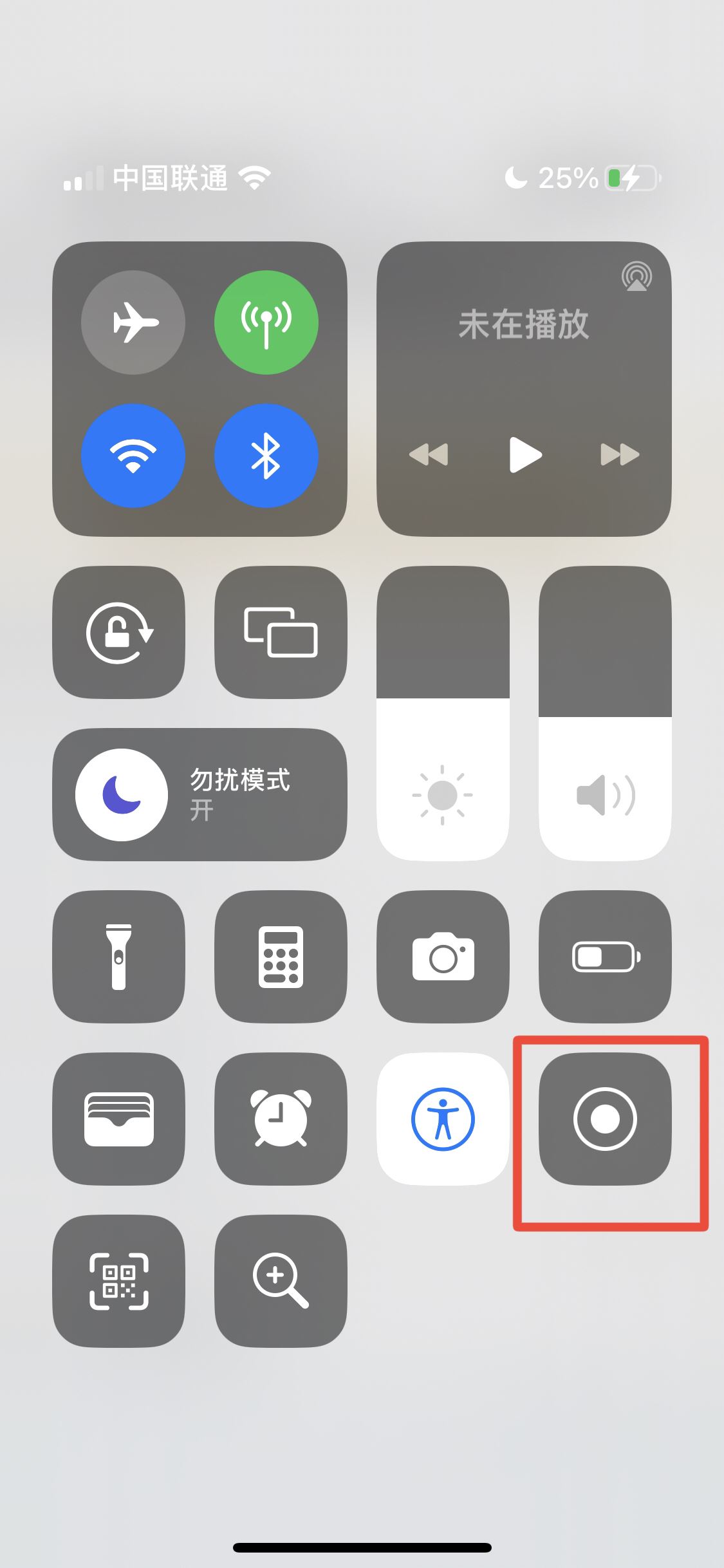 抖音錄屏沒有聲音怎么辦？